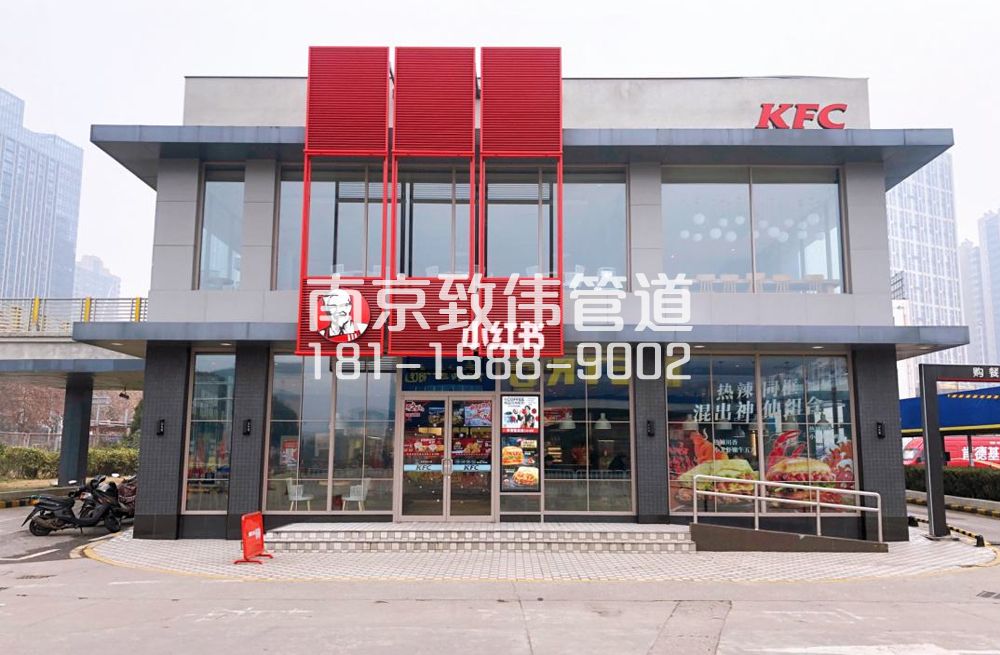 343江东肯德基管道疏通